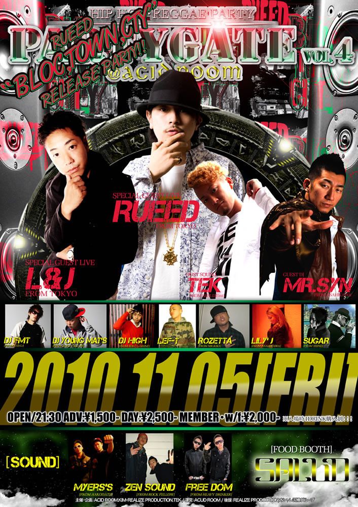 PARTY GATE - RUEED "BLOC, TOWN, CITY"RELEASE PARTY-