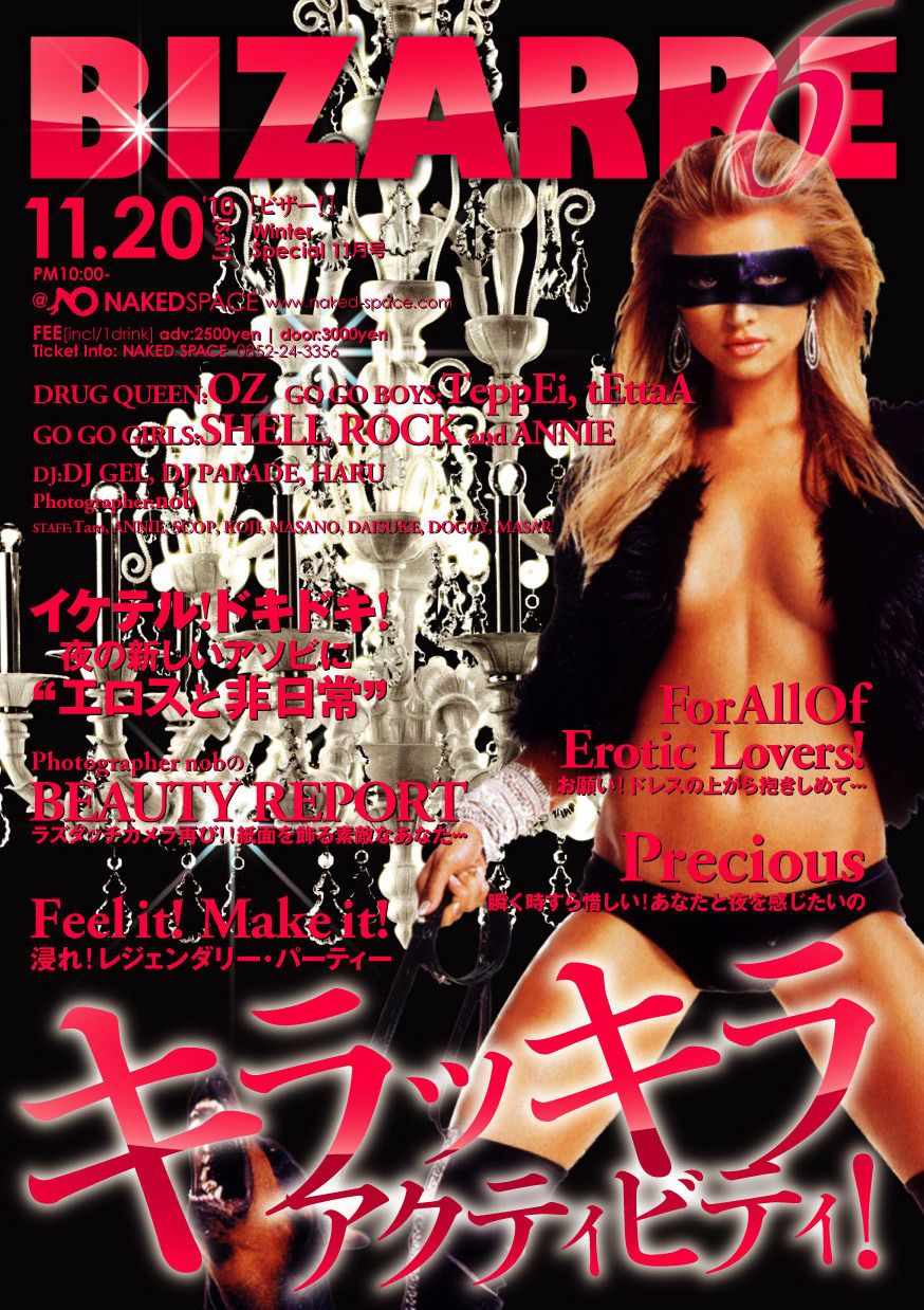 BIZARRE#6