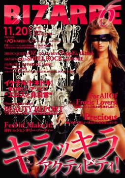 BIZARRE#6