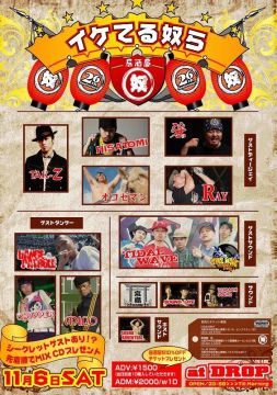 居酒屋 奴 26th Anniversary イケてる奴ら