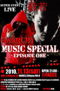 MUSIC SPECIAL-EPISODE ONE-