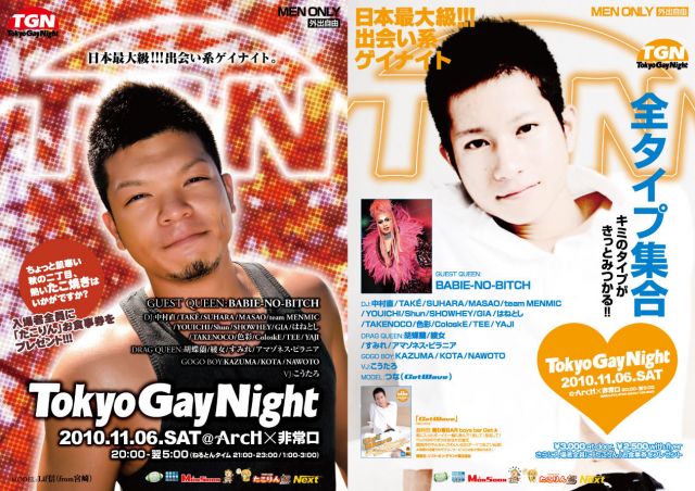 TOKYO GAY NIGHT