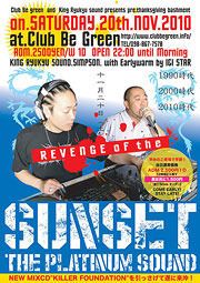 Revenge of the SUNSET