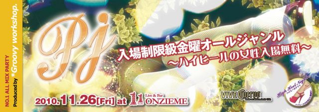 PJ -Groovy Style All Mix Party-