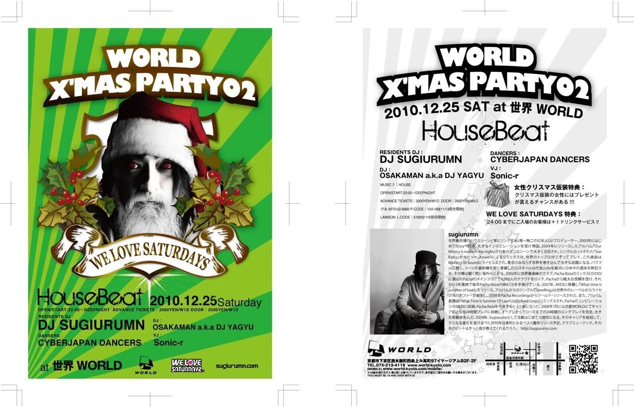 HOUSE BEATーWORLD X'MAS PARTY02ー