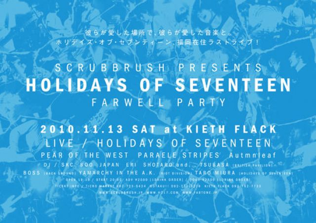 SCRUBBRUSH PRESENTS HOLIDAYS OF SEVENTEEN FARWELL PARTY