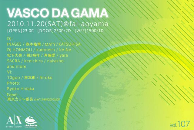 VASCO DA GAMA Vol.107