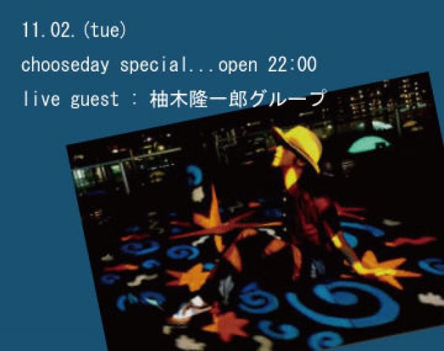 choose day "2nd anniversary"