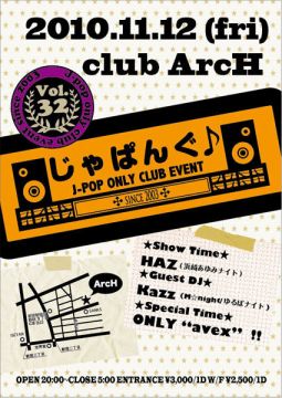 じゃぱんぐ♪ vol.32