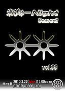 米ビュ~NIGHT vol.39