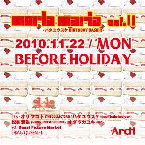 mariamaria vol.11 - ハタ ユウスケBIRTHDAY BASH! -