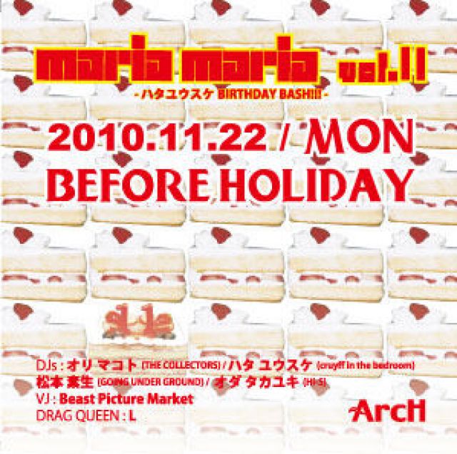 mariamaria vol.11 - ハタ ユウスケBIRTHDAY BASH! -