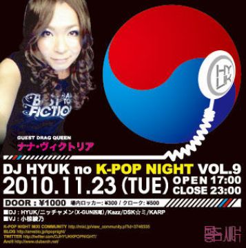 DJ HYUKのK-POP NIGHT