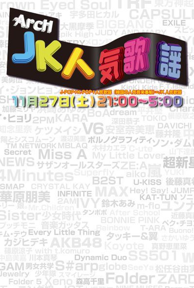 JK人気歌謡 vol.2