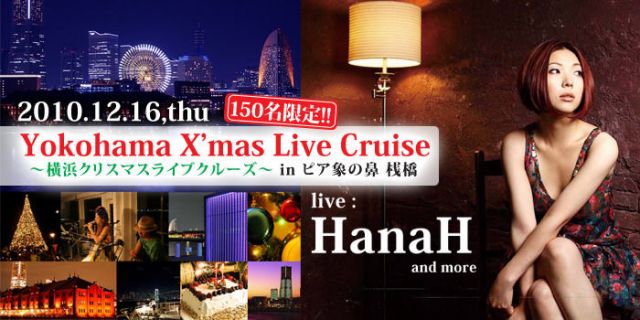 Yokohama X'mas Live Cruise ～横浜クリスマスライブクルーズ～ in ピア象の鼻 桟橋