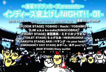 ~音裏マザブッカーズpresents~『インディーズ底上げしNIGHT!!』-01-