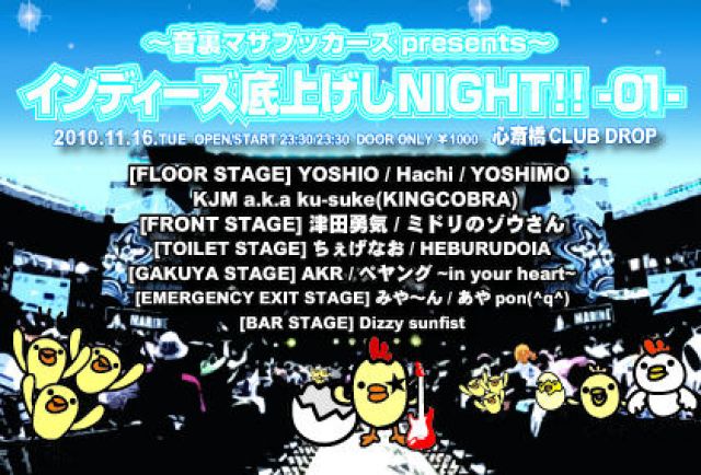 ~音裏マザブッカーズpresents~『インディーズ底上げしNIGHT!!』-01-