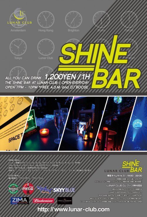 SHINE BAR