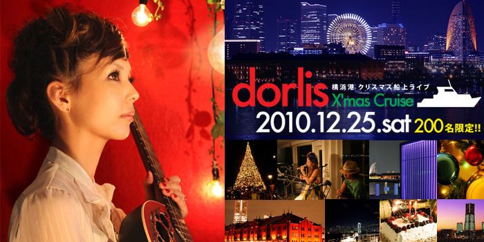 dorlis X'mas Live Cruise ~200名限定!! 横浜クリスマス船上ライブ~