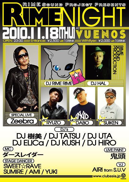 RIME NIGHT/BIG APPLE