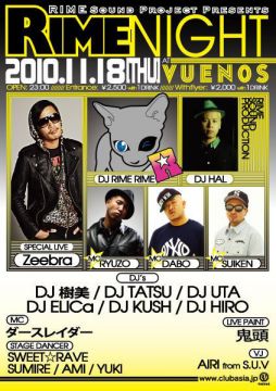 RIME NIGHT/BIG APPLE