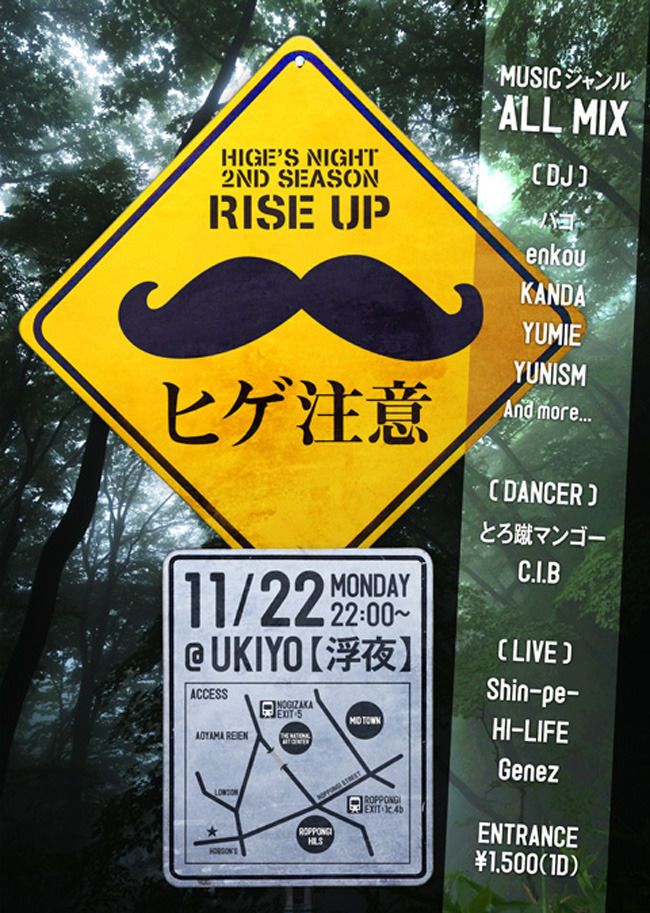 HIGE’S NIGHT / 11.22 MON