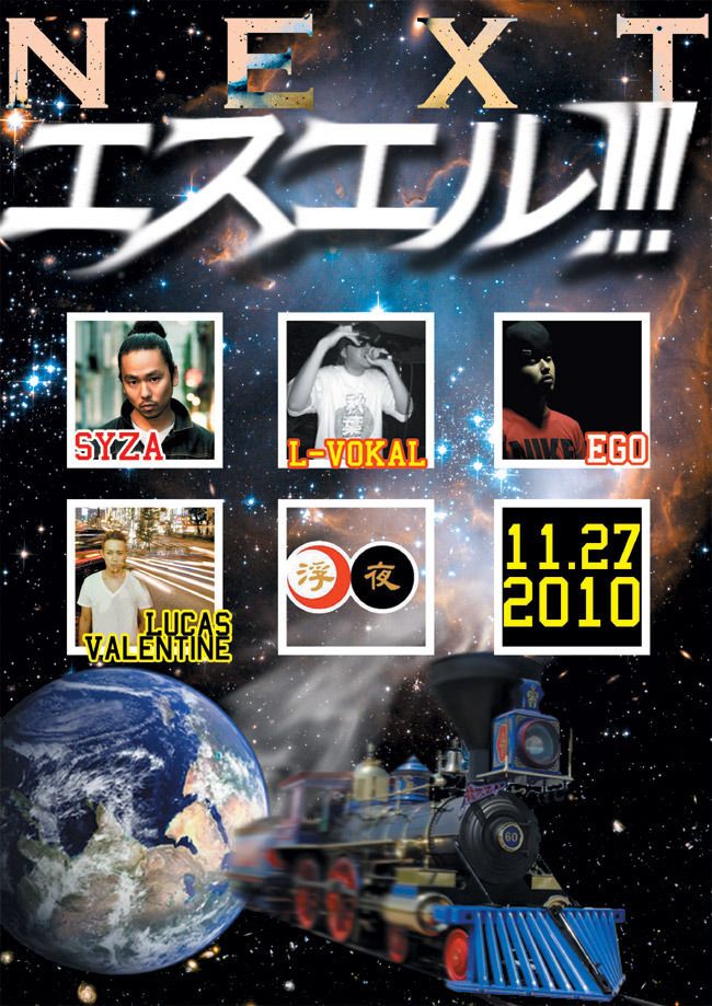 SYZA x LUCAS VALENTINE presents…「エスエル」 / 11.27 SAT