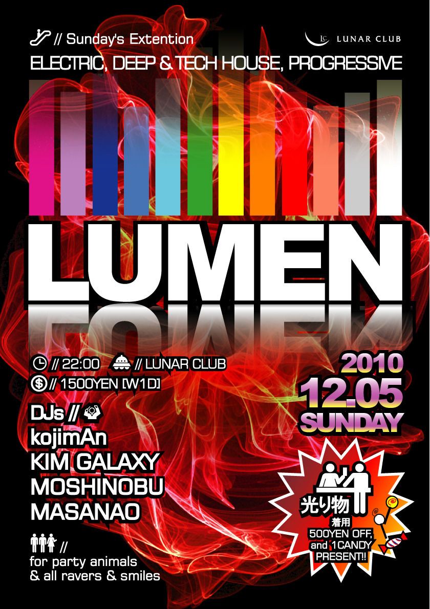 LUMEN