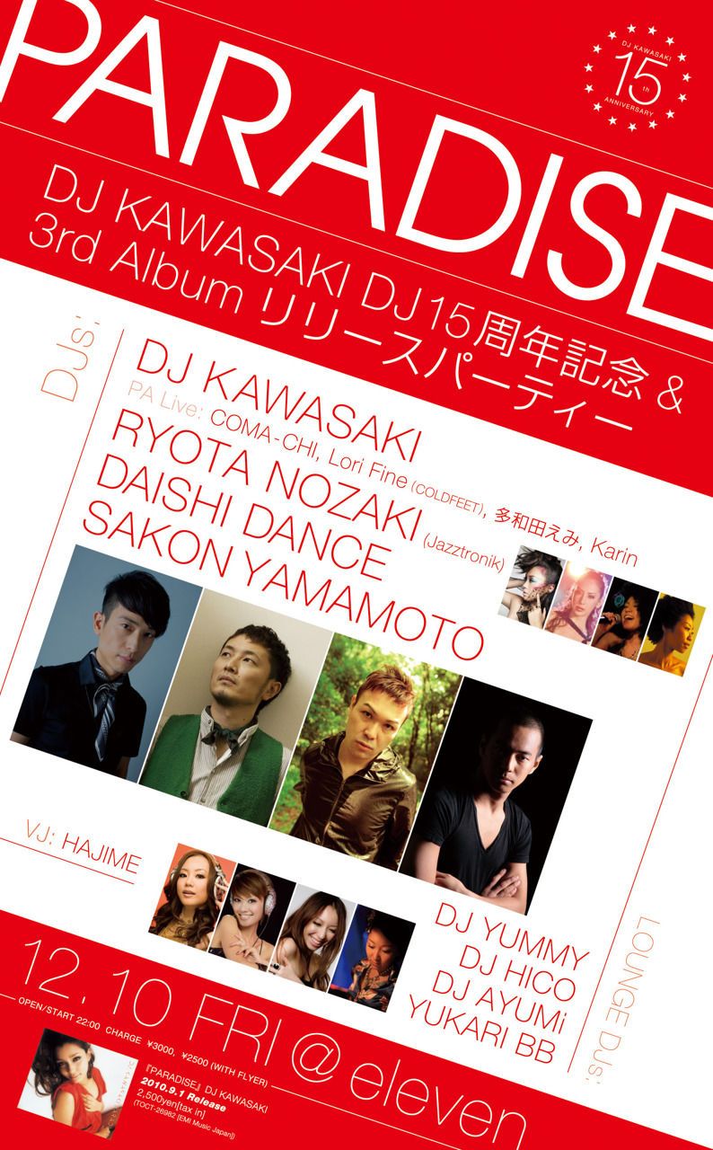 DJ KAWASAKI 15周年記念 & 3rd Album 『PARADISE』 Release Party