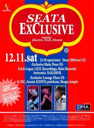 SEATA EXCLUSIVE
