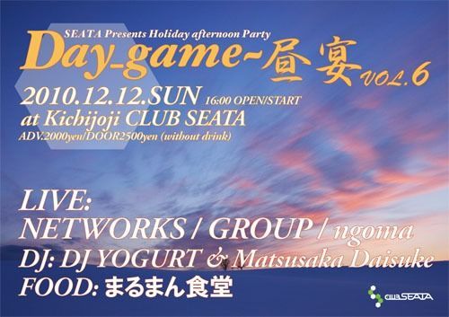 Day-game~昼宴 vol.6