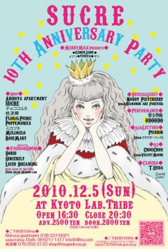 SUCRE 10th Anniversary Party MerryMilkPresents~CandyJane~メアリ~yurica~さじ