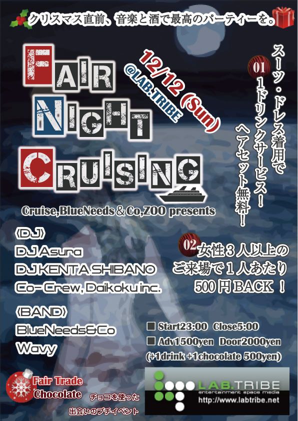 Fair Night Cruising Cruise,BlueNeeds&Co,ZOO presents