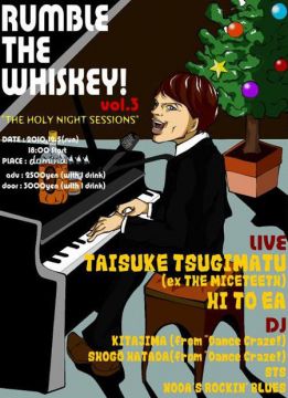 RUMBLE THE WHISKEY! vol.3