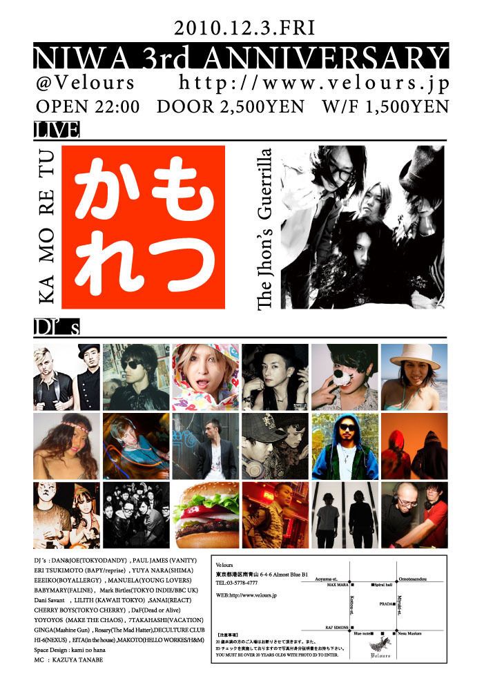 NIWA 3rd Anniversary