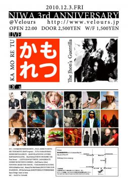 NIWA 3rd Anniversary