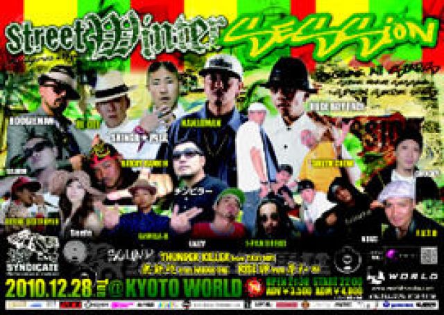 STREET WINTER SESSION