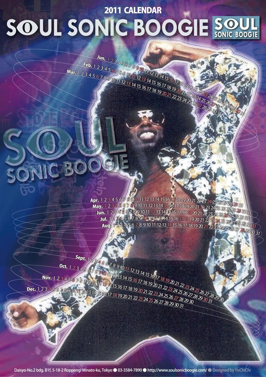 年末スペシャル