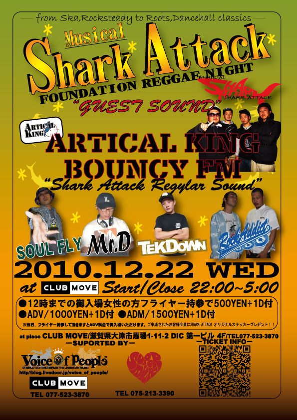 SHARK ATTACK REGULER SOUND PRESENT's『MUSICAL SHARK ATTACK!!VOL.21』~FOUNDATION NIGHT! ~
