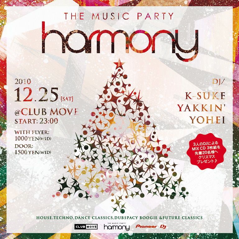 HARMONY~ CHRISTMAS SPECIAL~