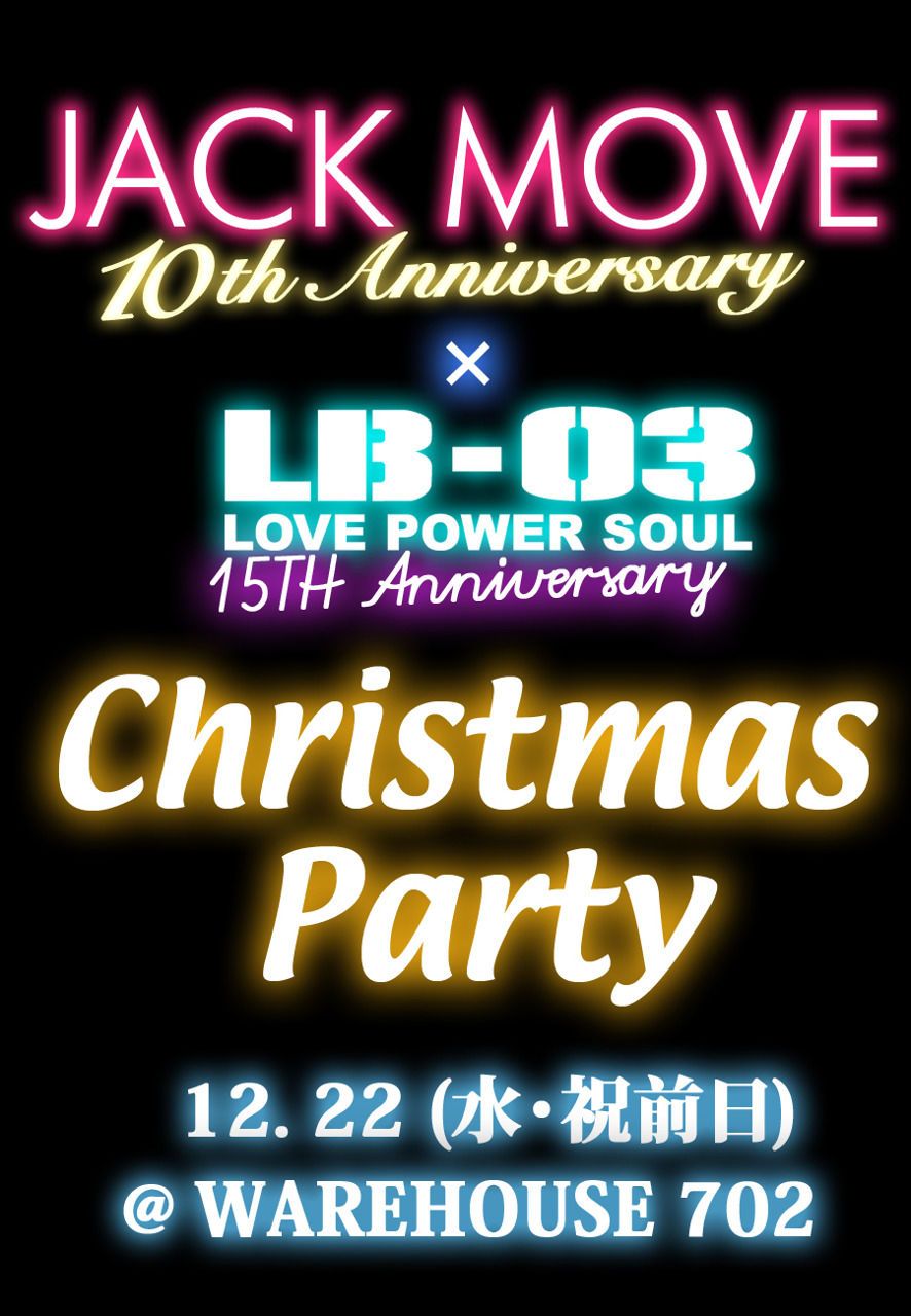 JACK MOVE 10th Anniversary × LB-03 15th Anniversary Christmas Party
