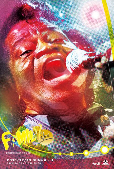 FAMILY 家族対抗!DISCO合戦!!!