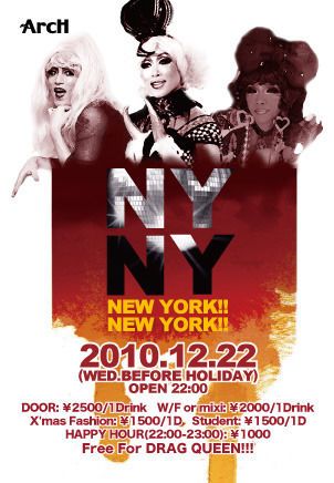 NEW YORK!! NEW YORK!! LET'S CELEBRATE A VERY MERRY CHRISTMAS
