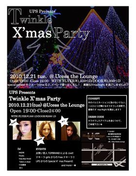 ～UPS Presents～ 『Twinkle X'mas Party』