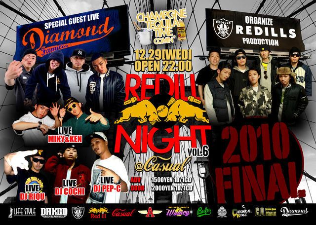 RED ILL NIGHT FINAL