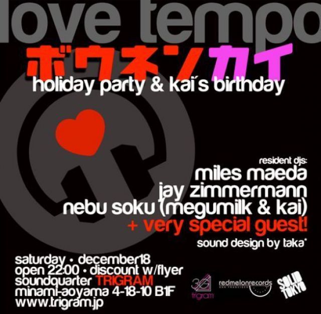 LOVE TEMPO ~ボウネンカイ~