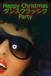 Happy Christmas ダンスクラッシクParty