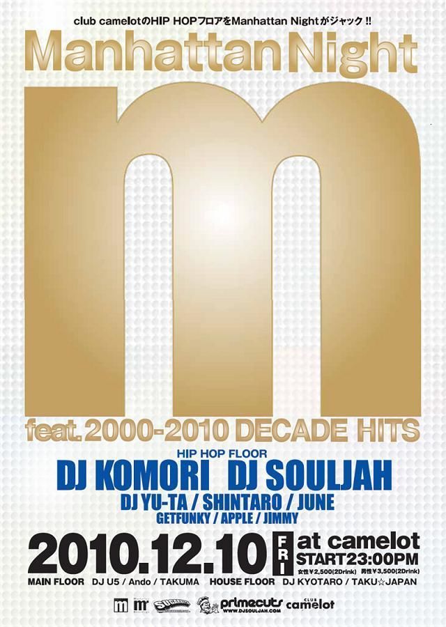 INTERNATIONAL CAMELOT~Manhattan Night~