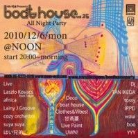 BOAT HOUSE vol.25 -ALL NIGHT PARTY-