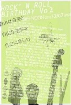 Rock'n Roll Birthday roll.2 -Thank You For The Music Thank You For DJ's-